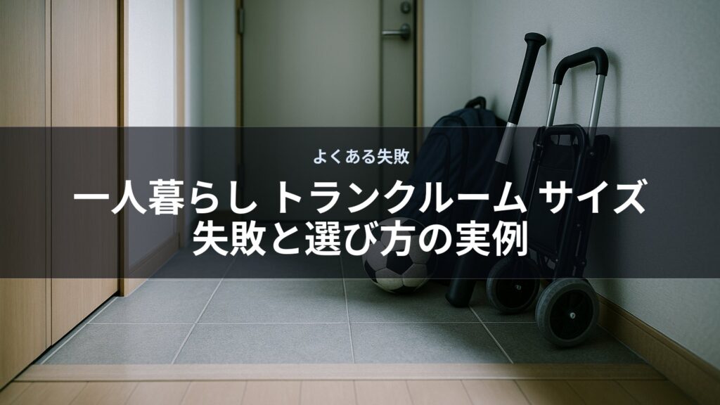 廊下にスーツケースとキャリーケースが並んで置かれている