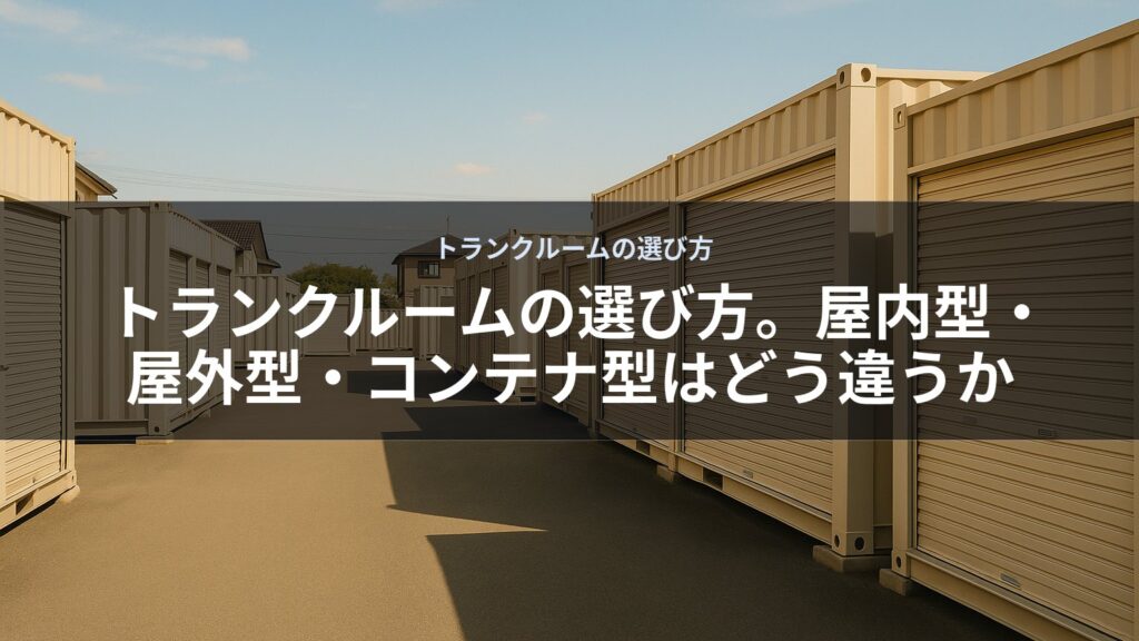 青空の下に並ぶ白いコンテナと影