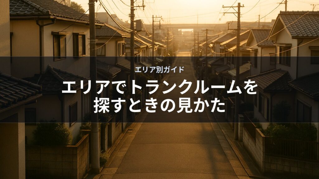 夕暮れ時の住宅街の静かな通り