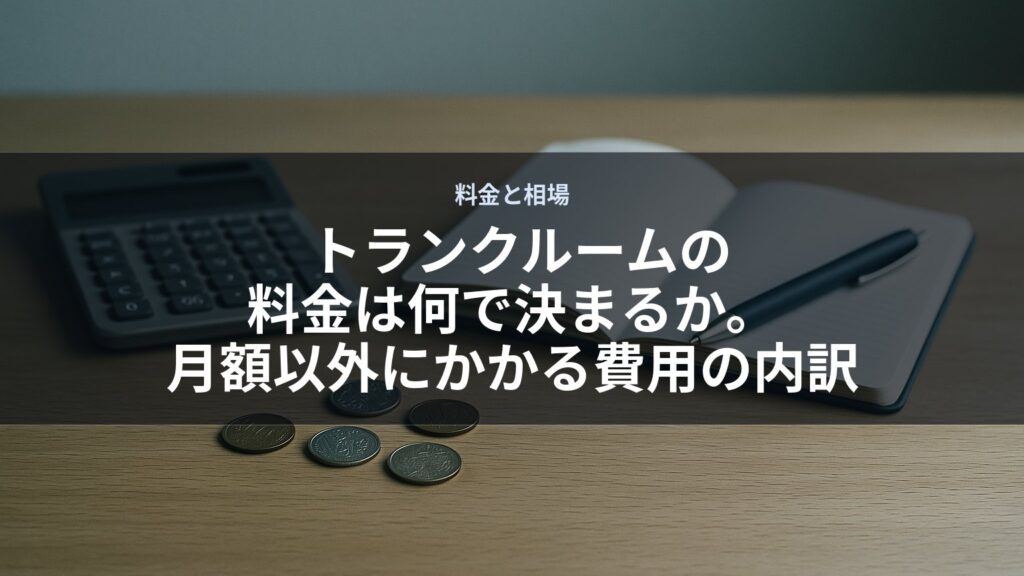 電卓とノートとペンが机の上に置かれている