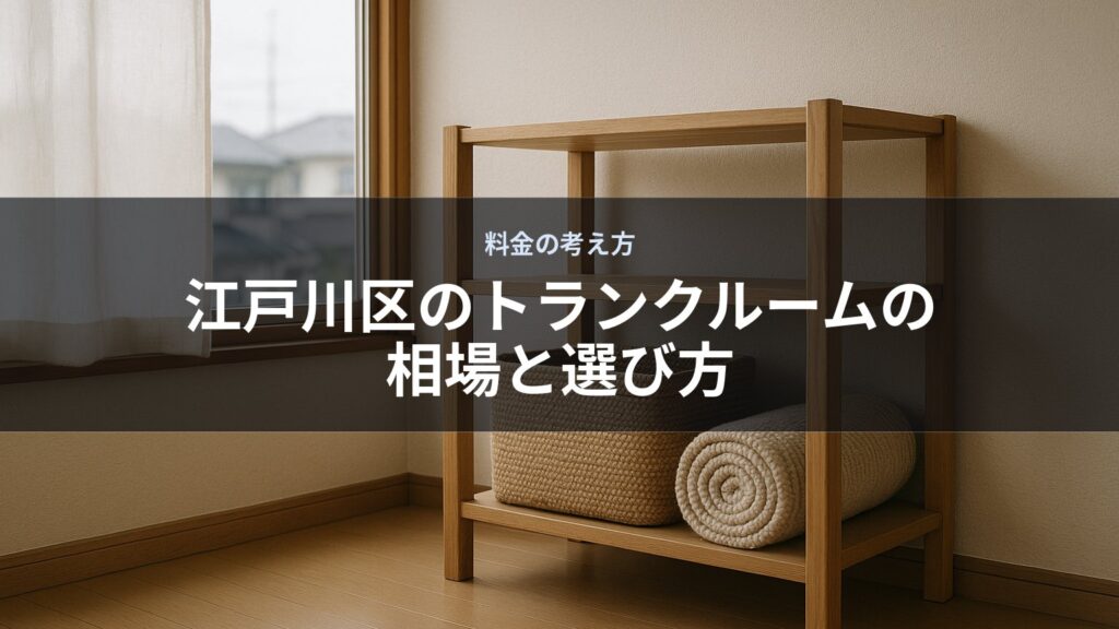 窓際に木製ラックと丸めたバスタオルが置かれている