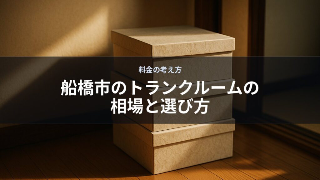 積み重ねられた二つの段ボール箱が床に置かれている