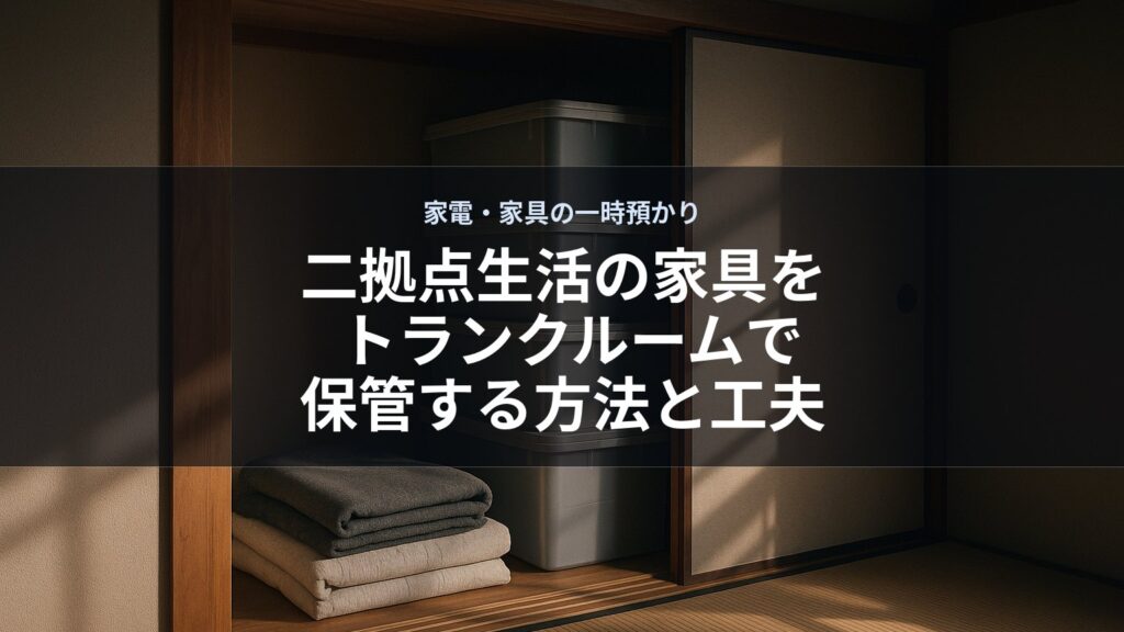 棚にたたんだ毛布と収納ボックスが置かれている